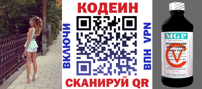Кодеин напиток Lean (лин)  Кемь 