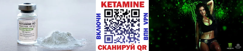 Кетамин VHQ  Кемь 