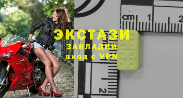 экстази Богородицк