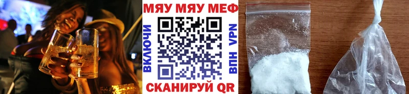 Меф мяу мяу мука Кемь